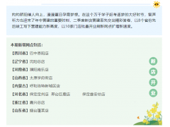 智聲版圖再添星輝—智聲聽力網(wǎng)點營建成果發(fā)布
